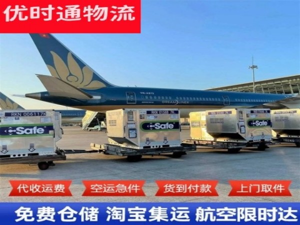 铁岭到丹麦空运加急专线